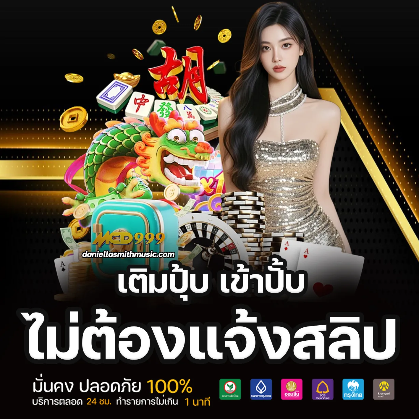 mcd999 เว็บตรง