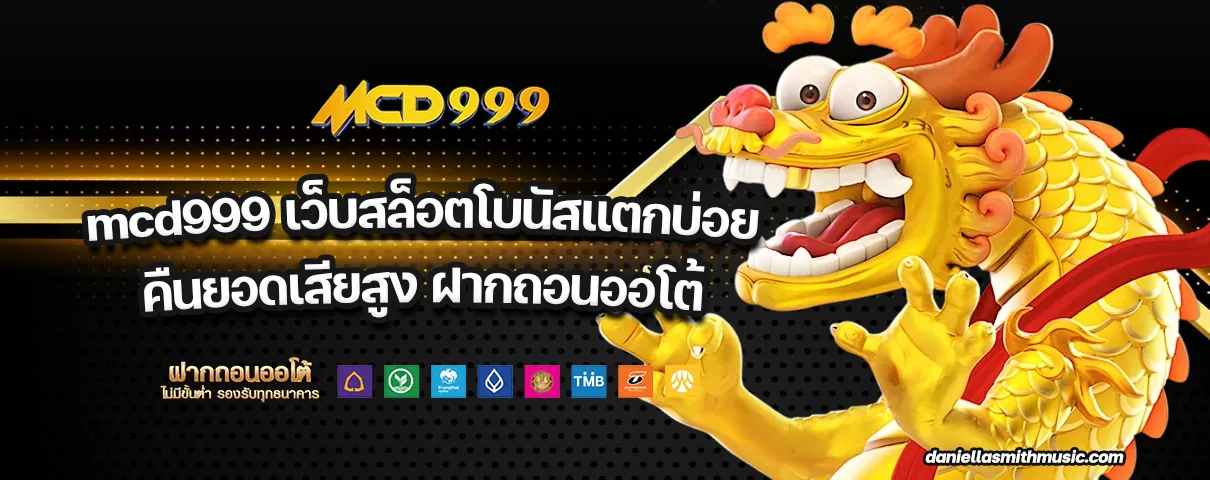 mcd999